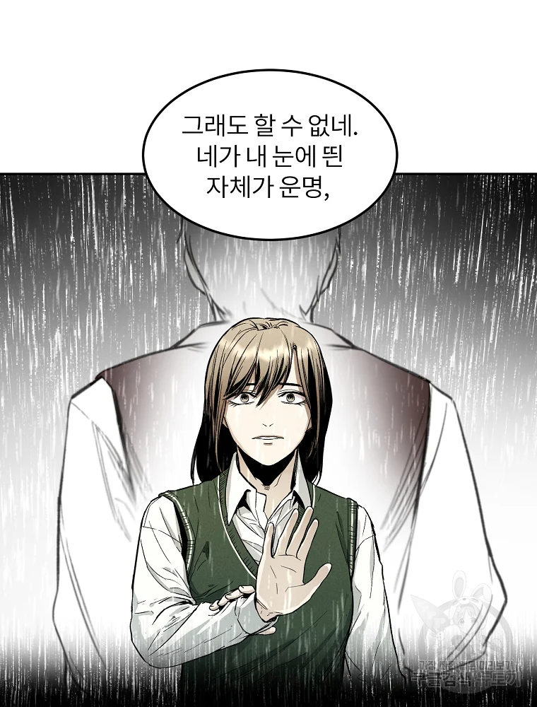 무적자 2화 26