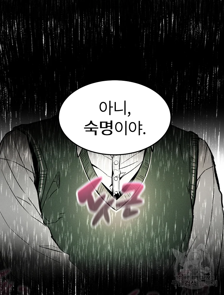 무적자 2화 27