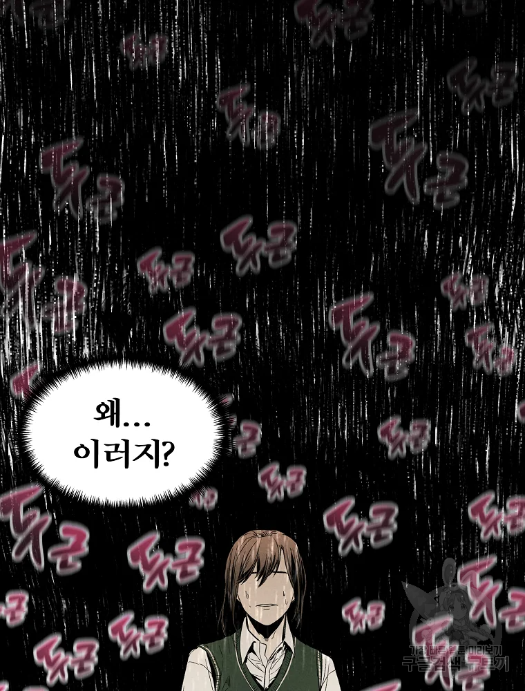 무적자 2화 28