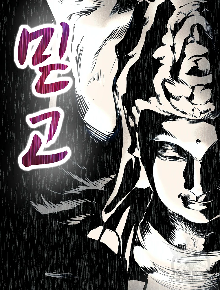 무적자 2화 36