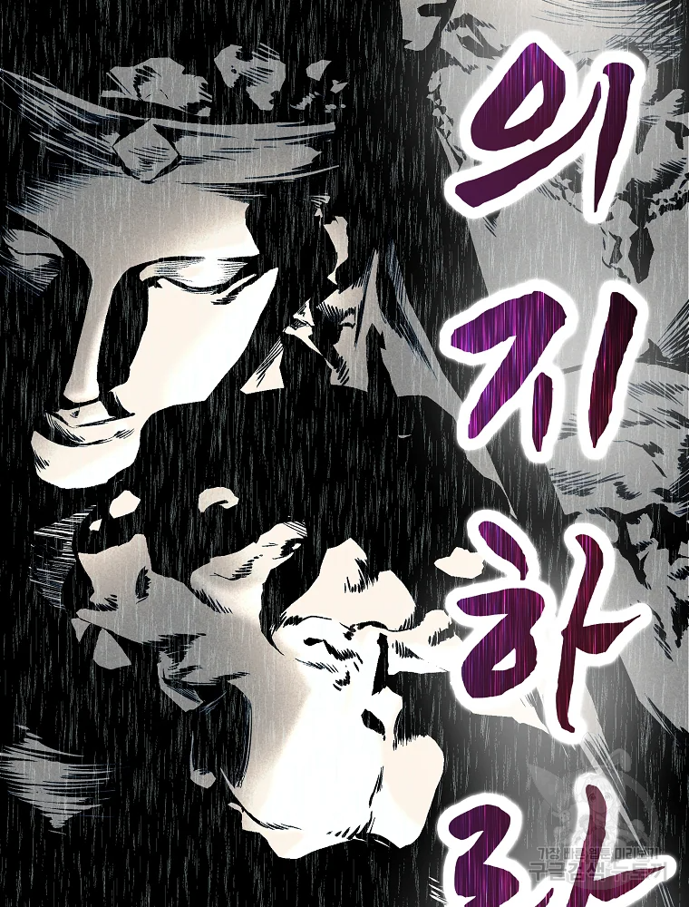 무적자 2화 37