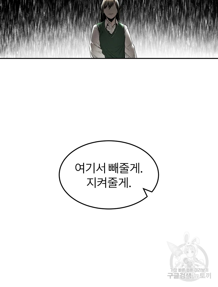 무적자 2화 39