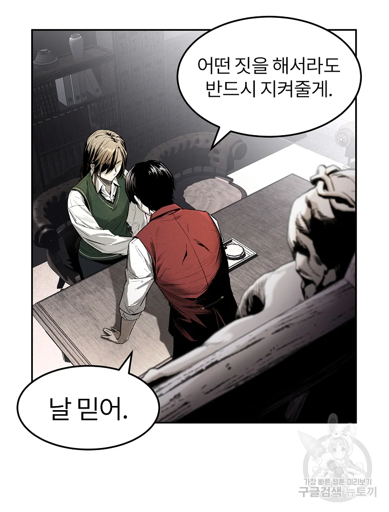 무적자 2화 40