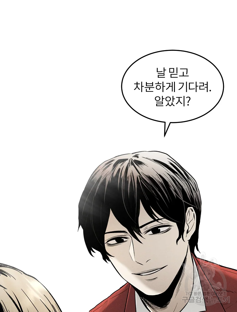 무적자 2화 41