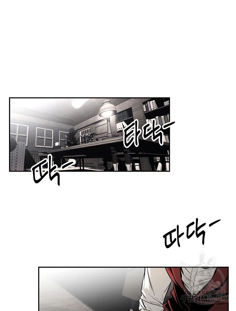 무적자 2화 45