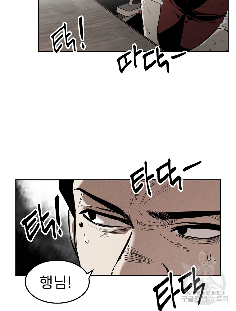 무적자 2화 46