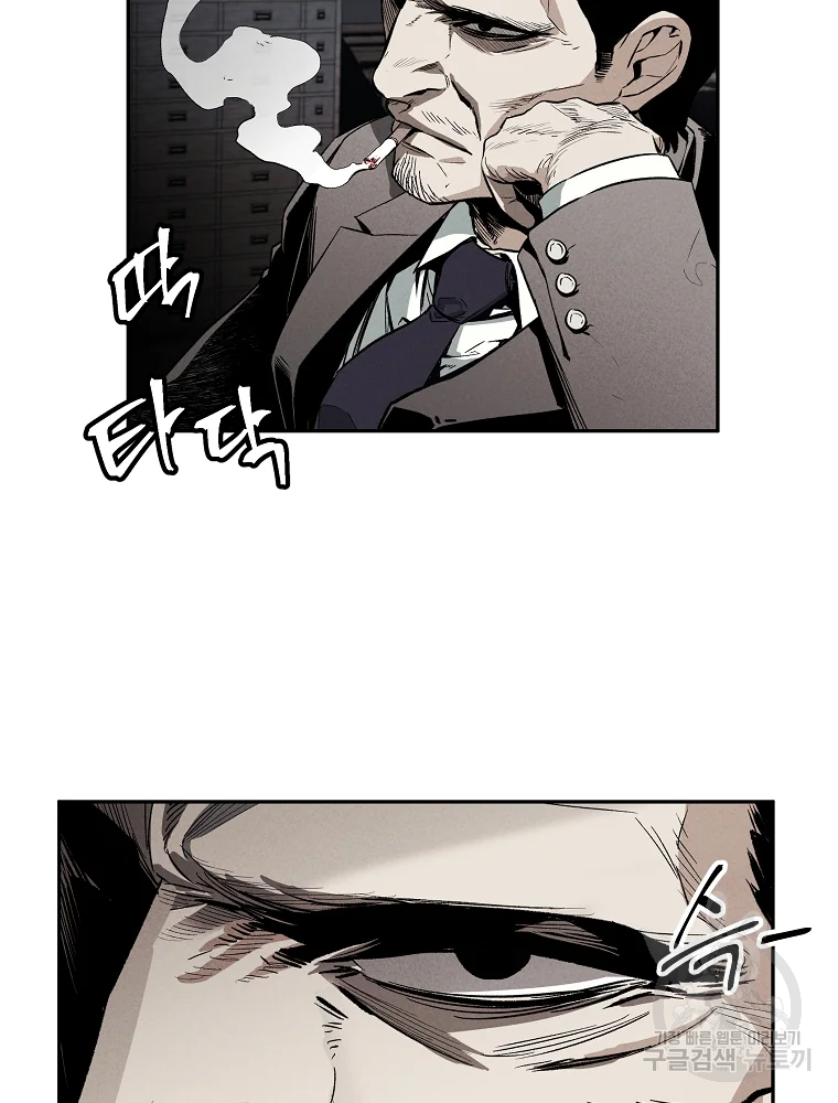 무적자 2화 51