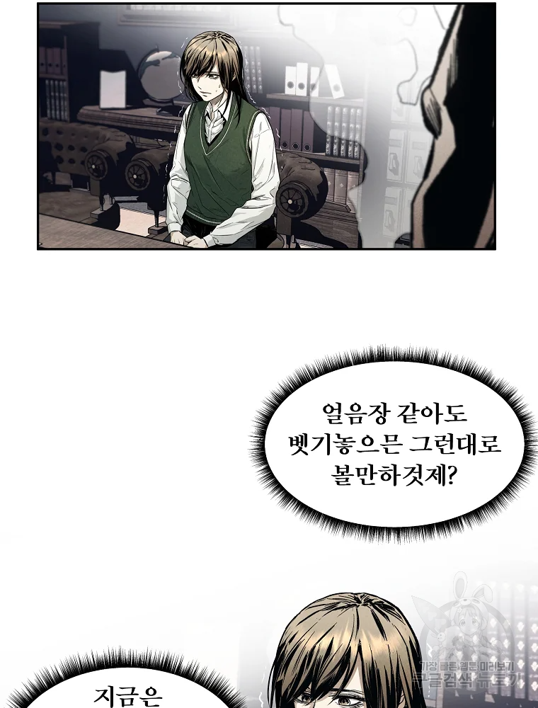 무적자 2화 55