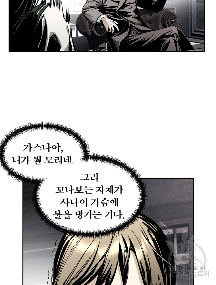 무적자 2화 63
