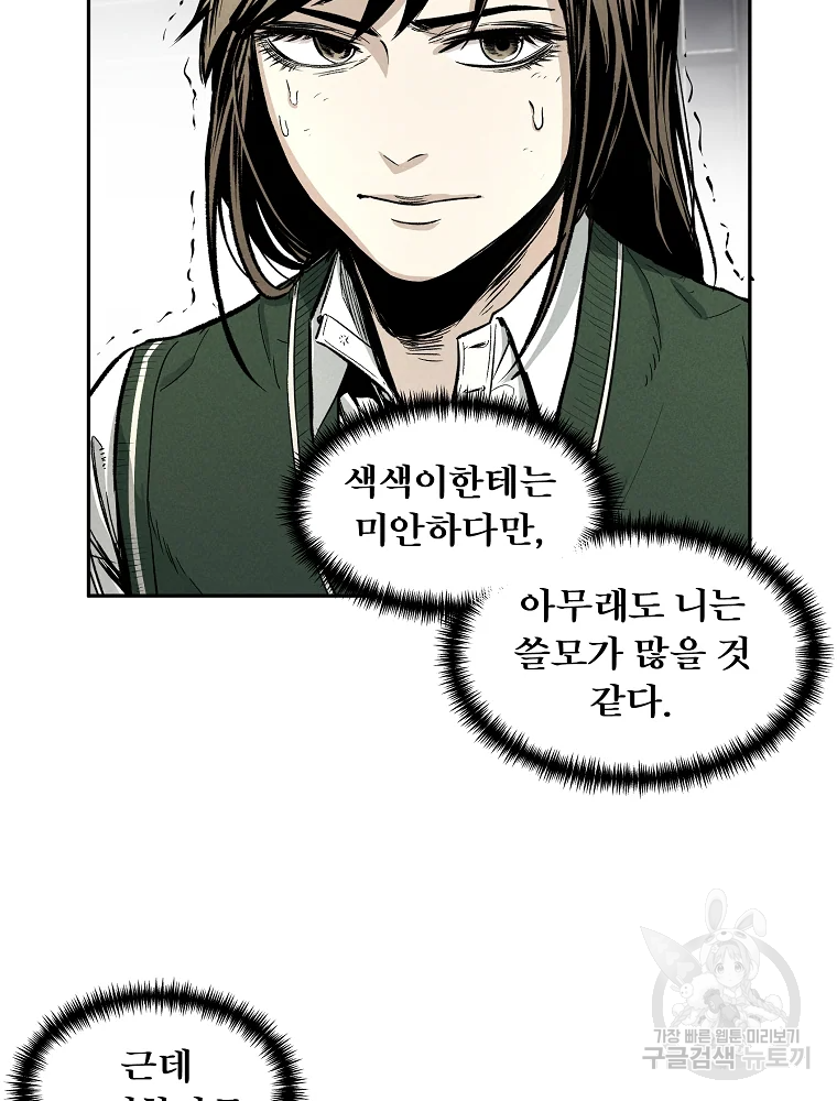 무적자 2화 64