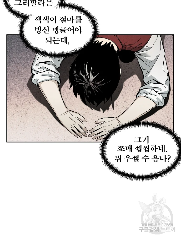 무적자 2화 65