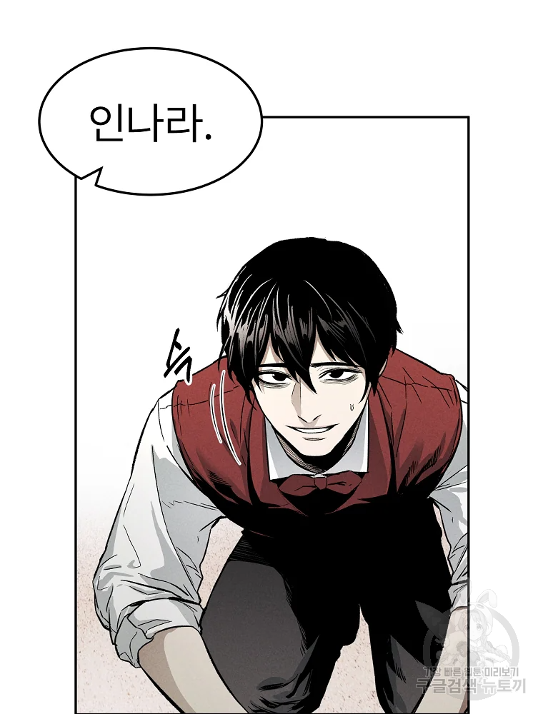 무적자 2화 66