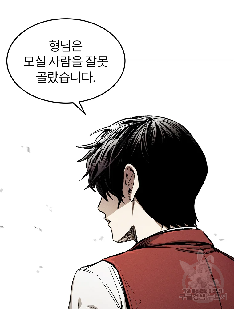 무적자 2화 85