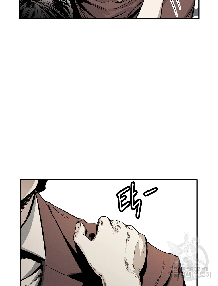 무적자 2화 88