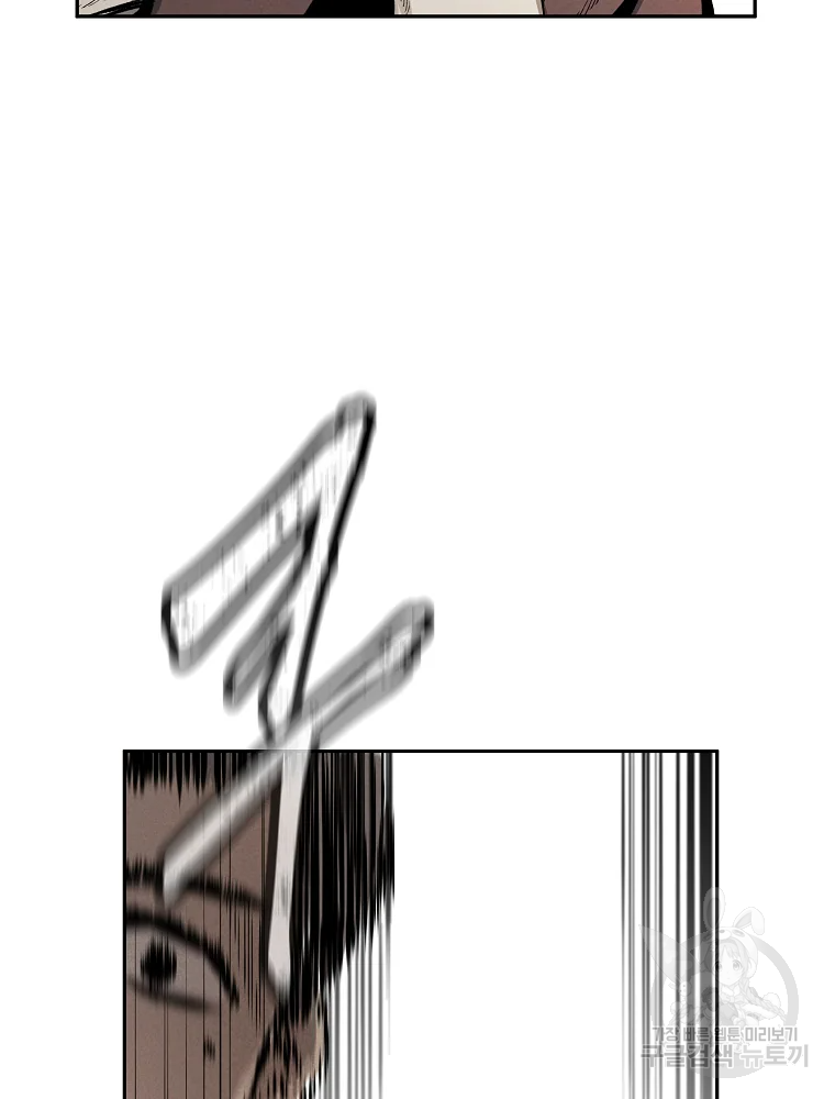 무적자 2화 89