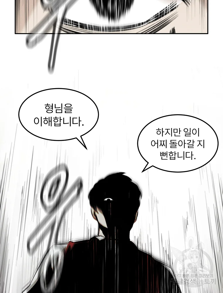 무적자 2화 91