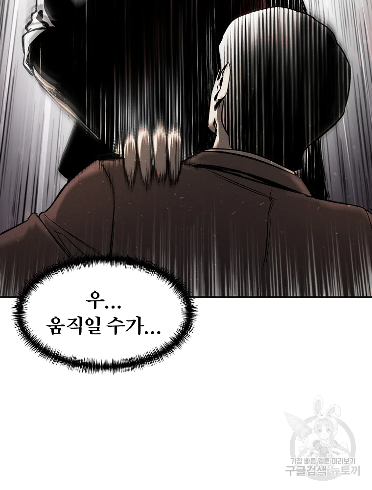 무적자 2화 92