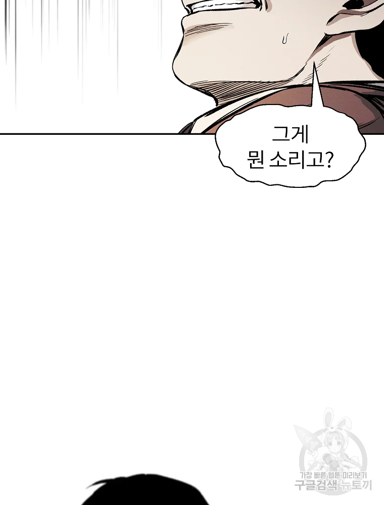 무적자 2화 95