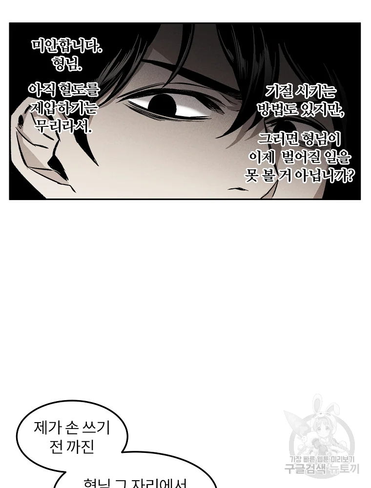 무적자 2화 104