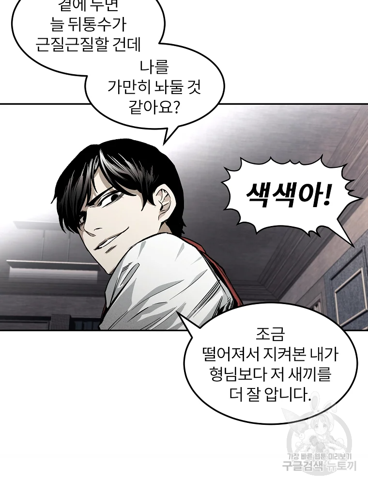 무적자 2화 107