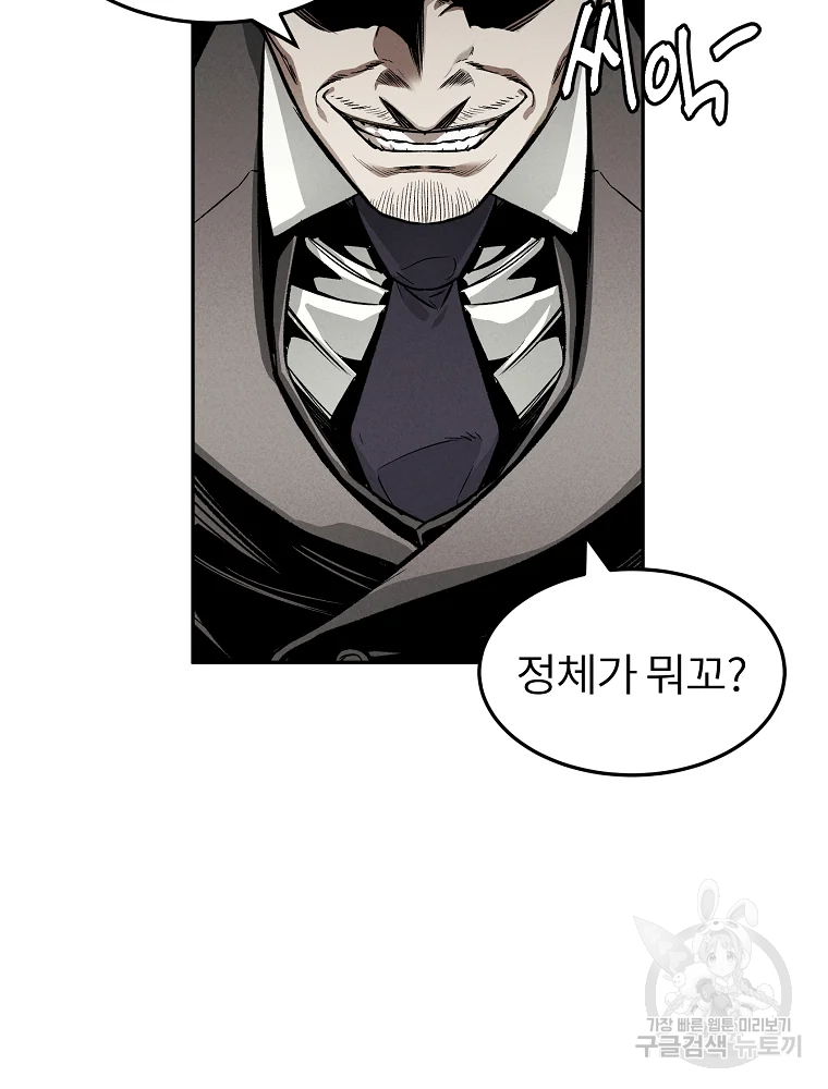 무적자 2화 111