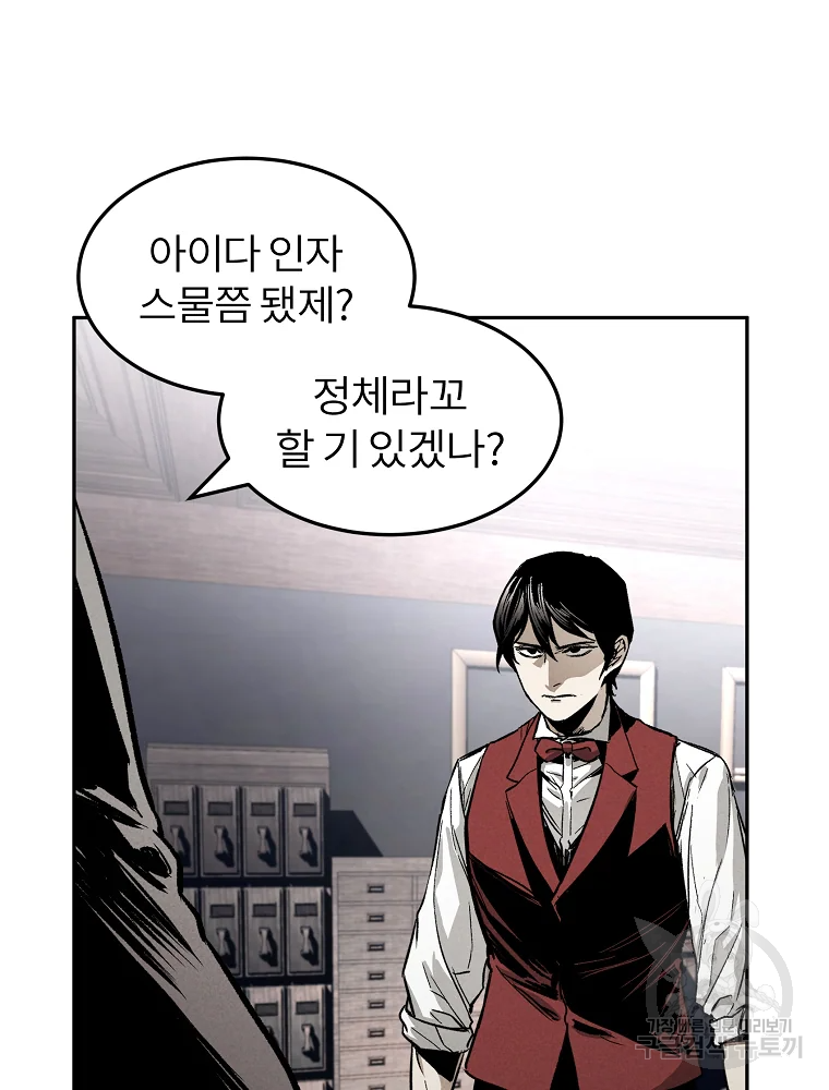 무적자 2화 112