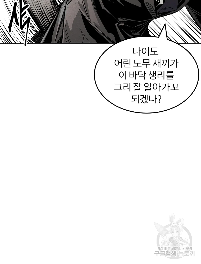 무적자 2화 114