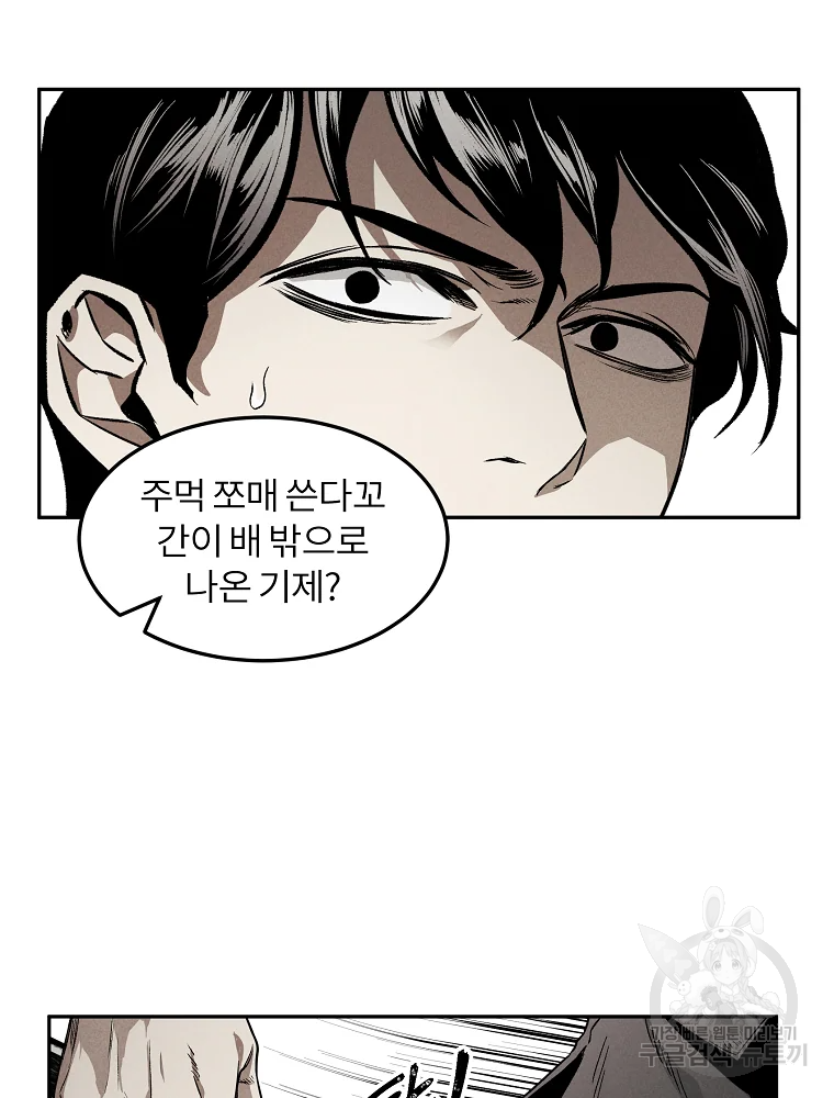 무적자 2화 115