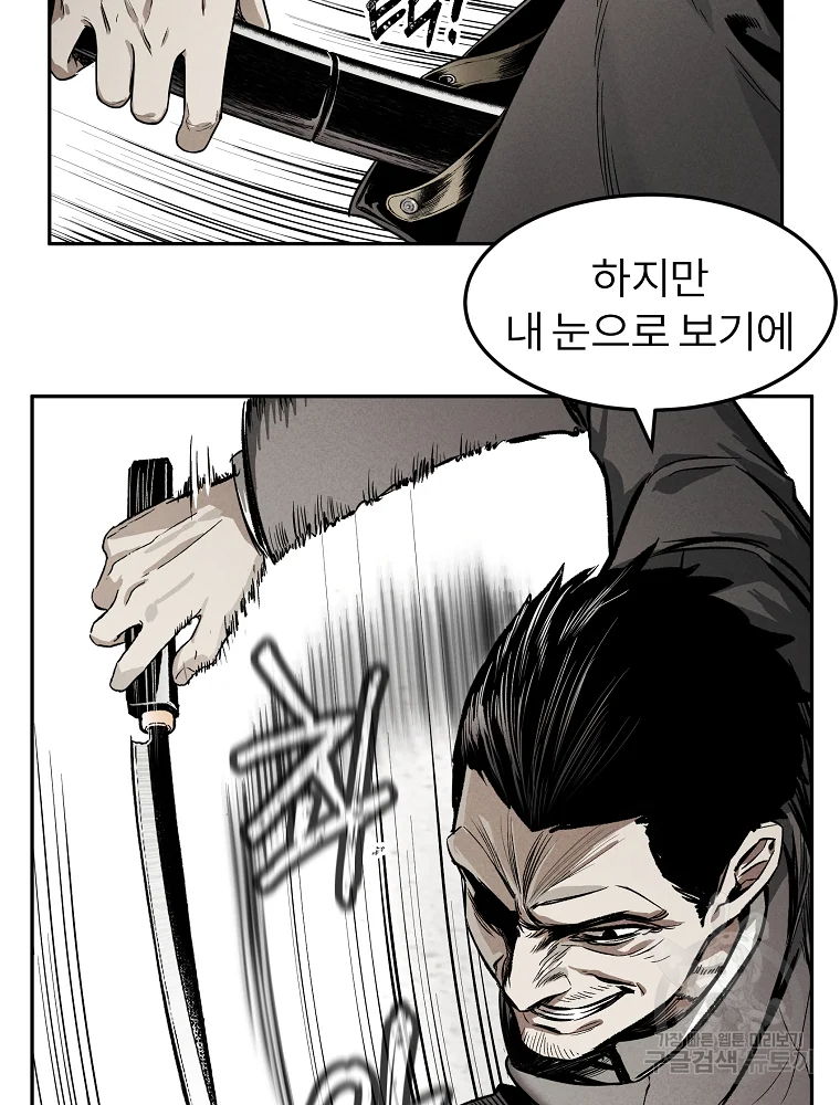 무적자 2화 116