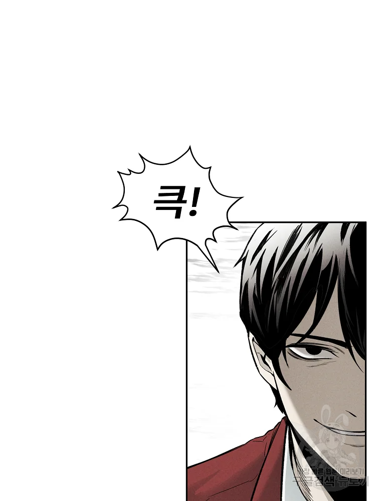 무적자 2화 119