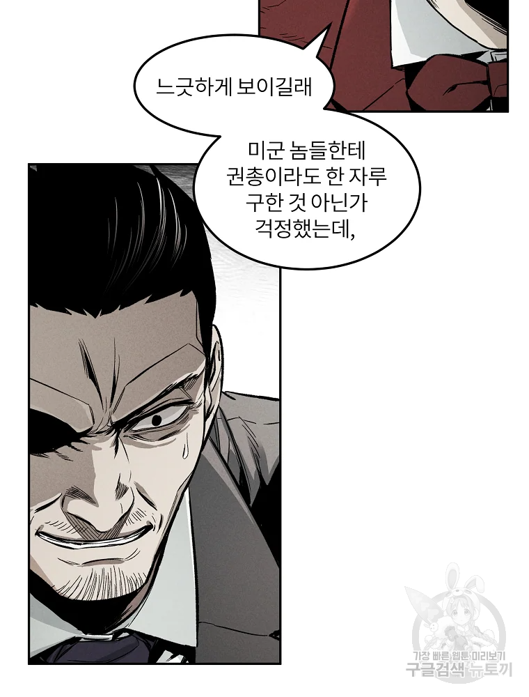 무적자 2화 120