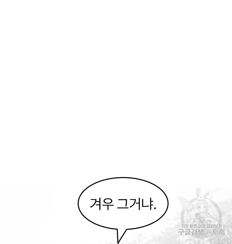 무적자 2화 121