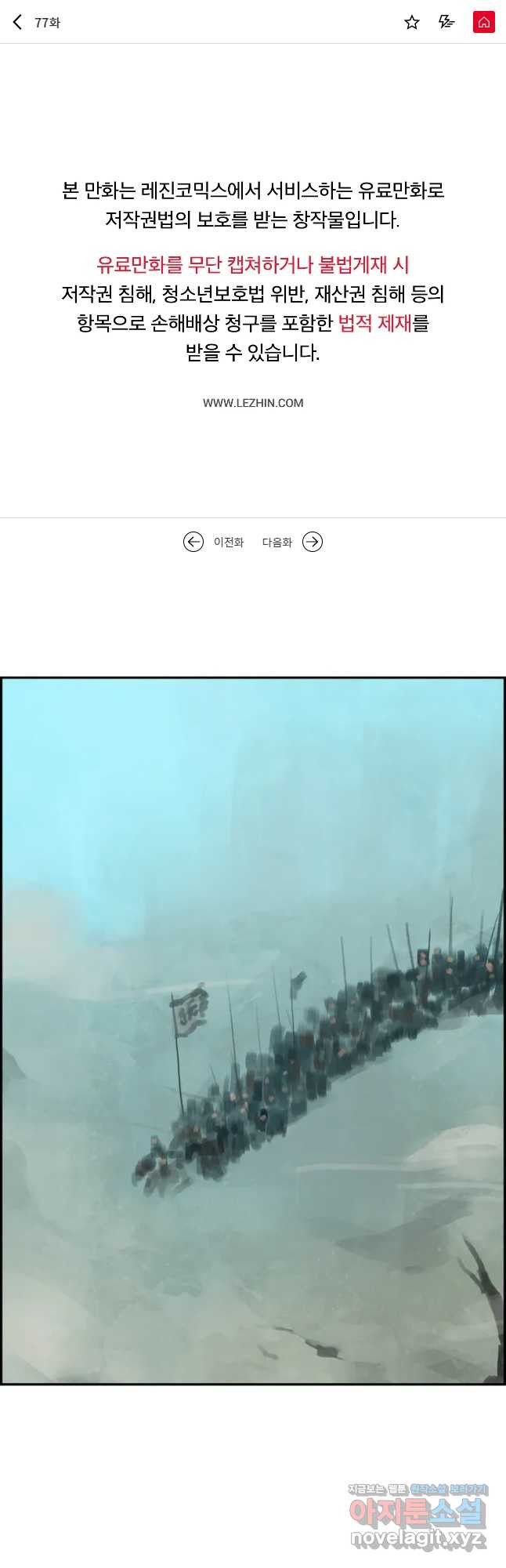 삼국지 가후전 R 77화 1