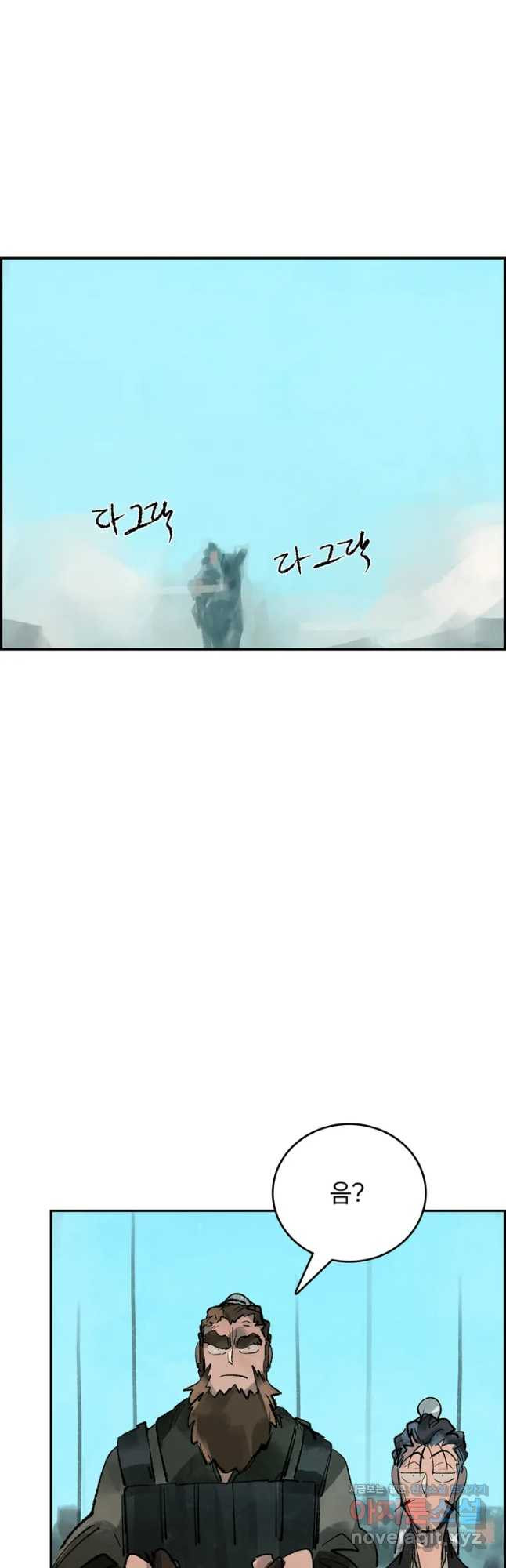 삼국지 가후전 R 77화 2