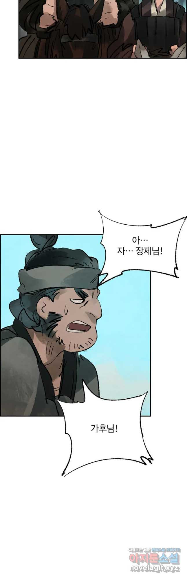 삼국지 가후전 R 77화 3
