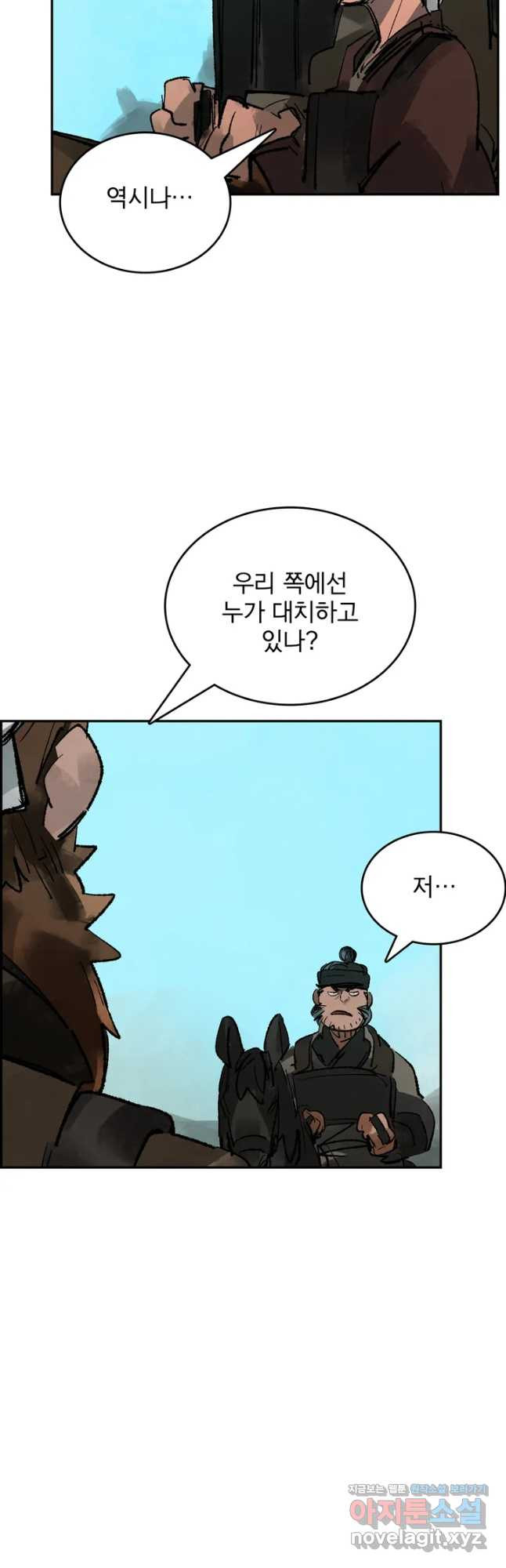 삼국지 가후전 R 77화 6
