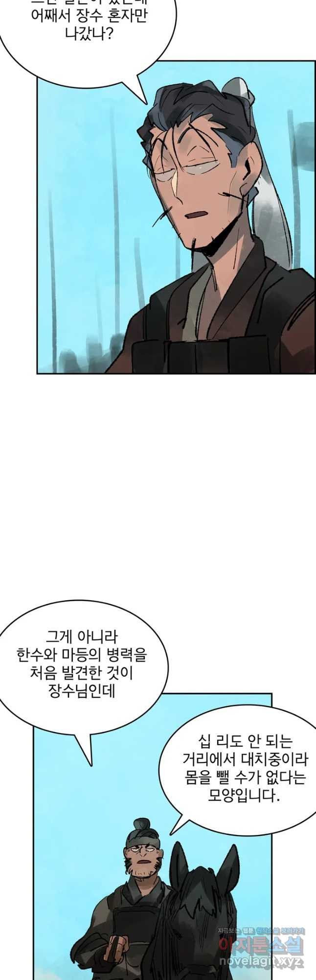 삼국지 가후전 R 77화 9