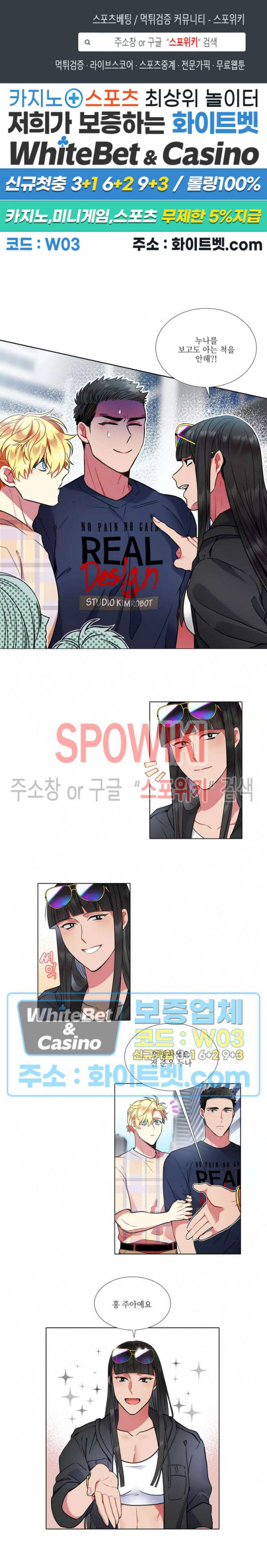 손이 많이 가는 녀석 42화 1