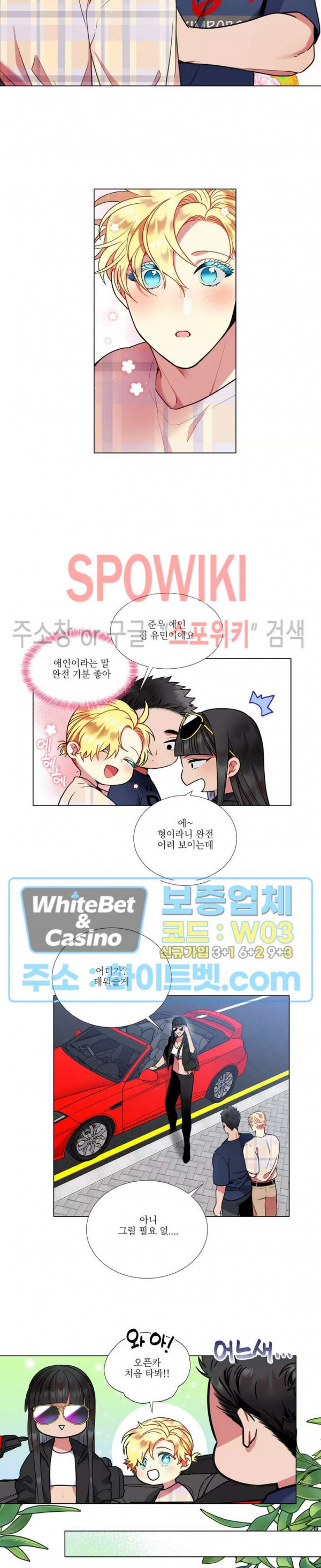 손이 많이 가는 녀석 42화 3