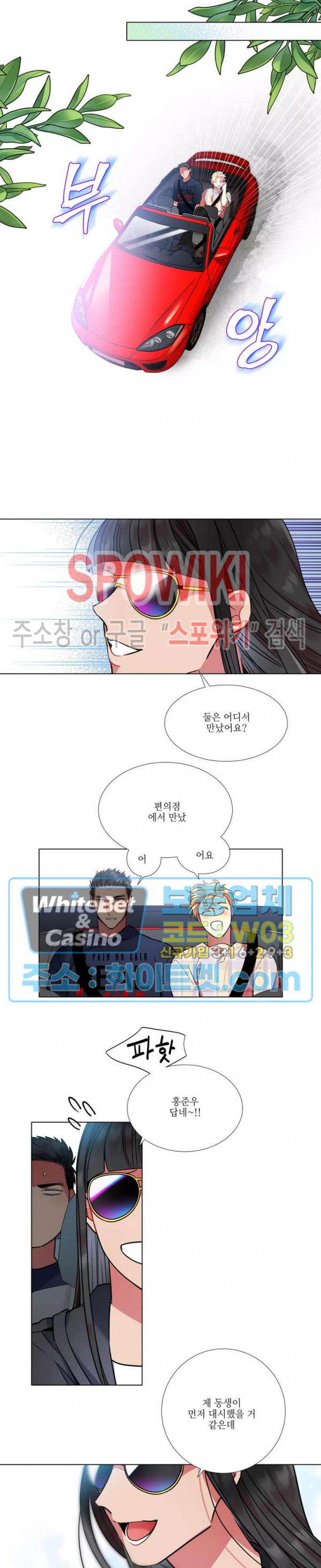손이 많이 가는 녀석 42화 4
