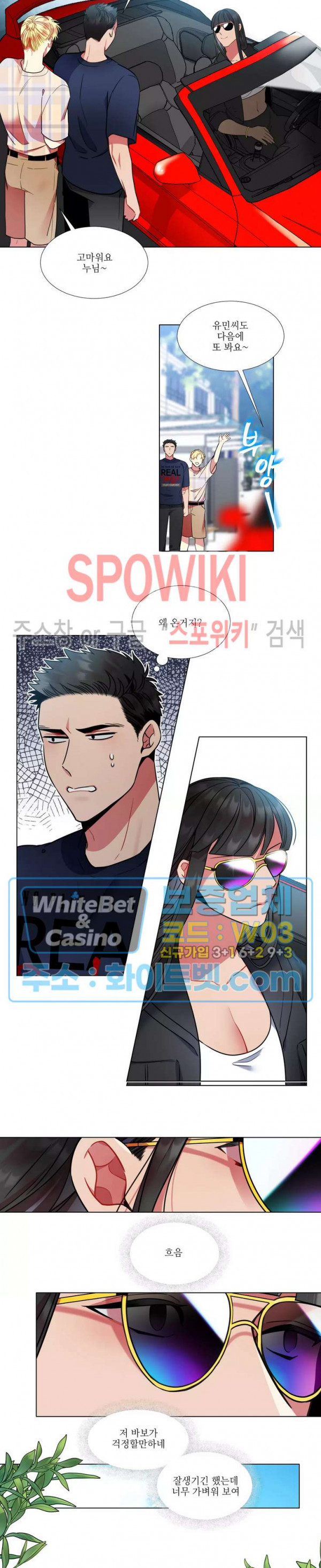 손이 많이 가는 녀석 42화 6