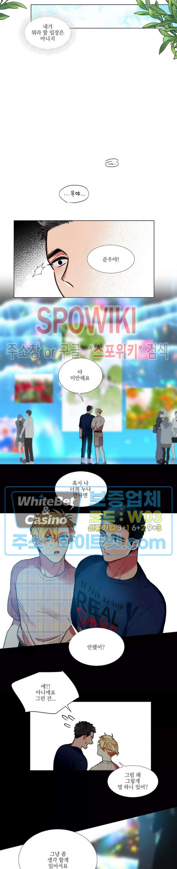 손이 많이 가는 녀석 42화 7