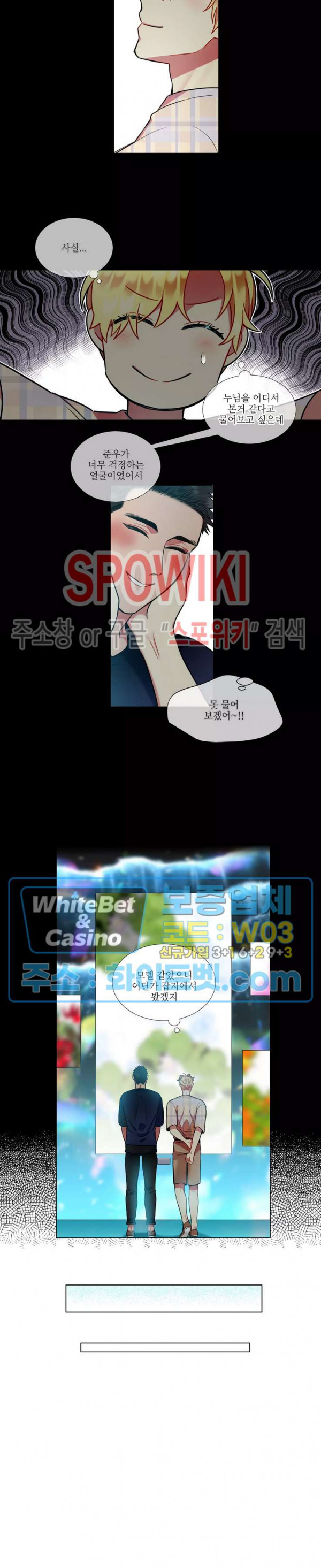 손이 많이 가는 녀석 42화 9