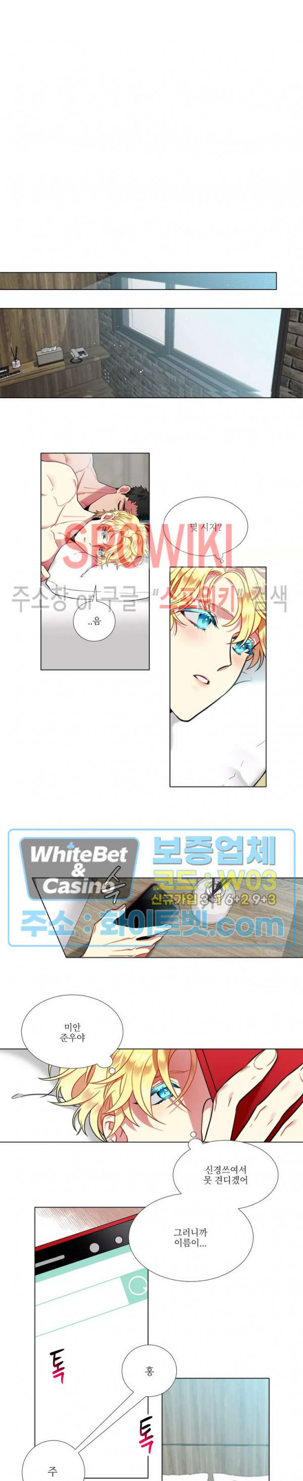 손이 많이 가는 녀석 42화 10