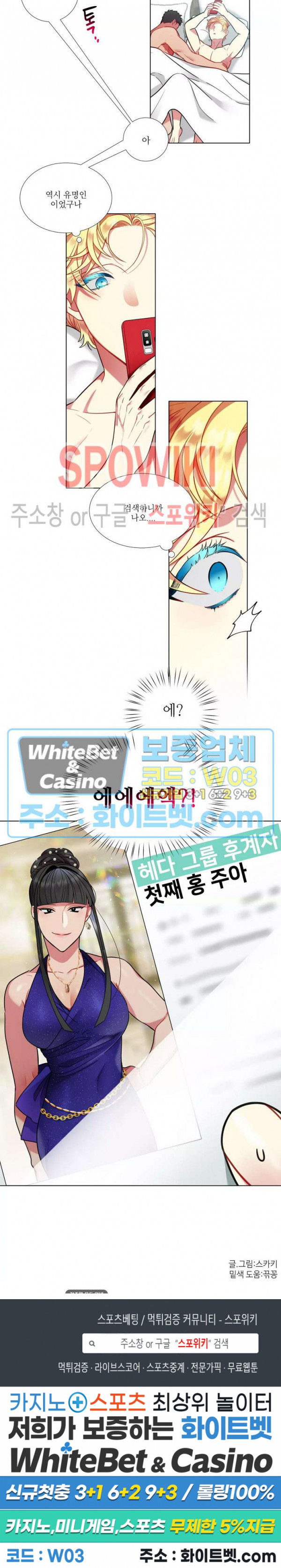 손이 많이 가는 녀석 42화 11