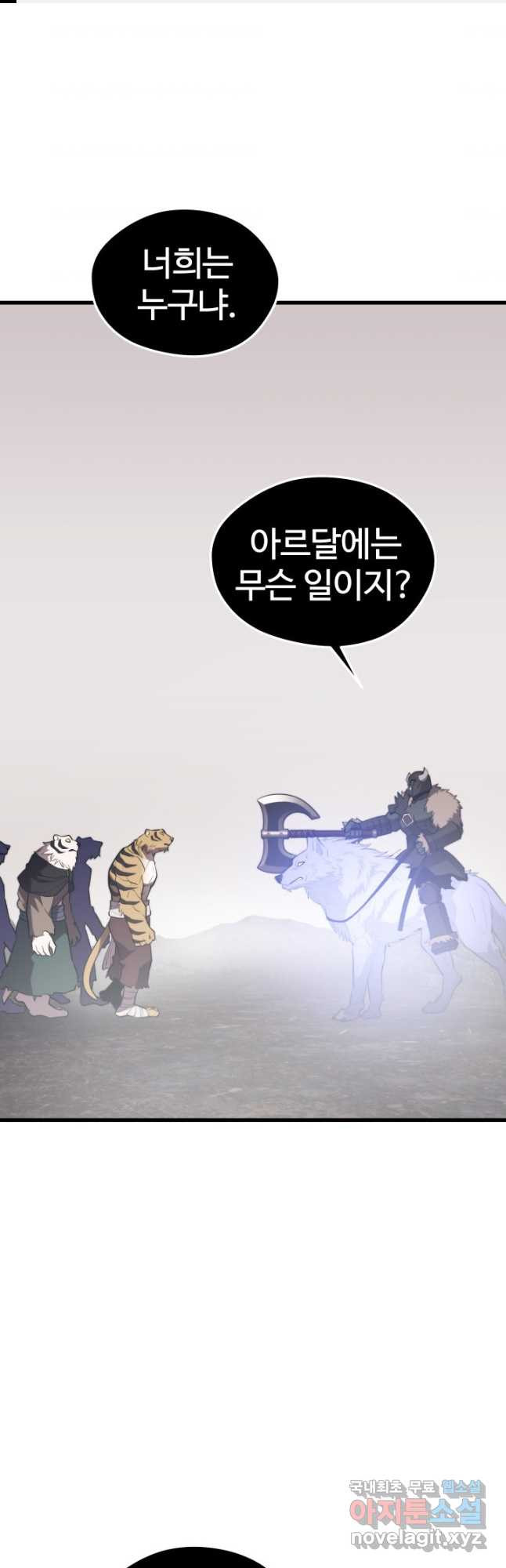 서울역 네크로맨서 68화 1