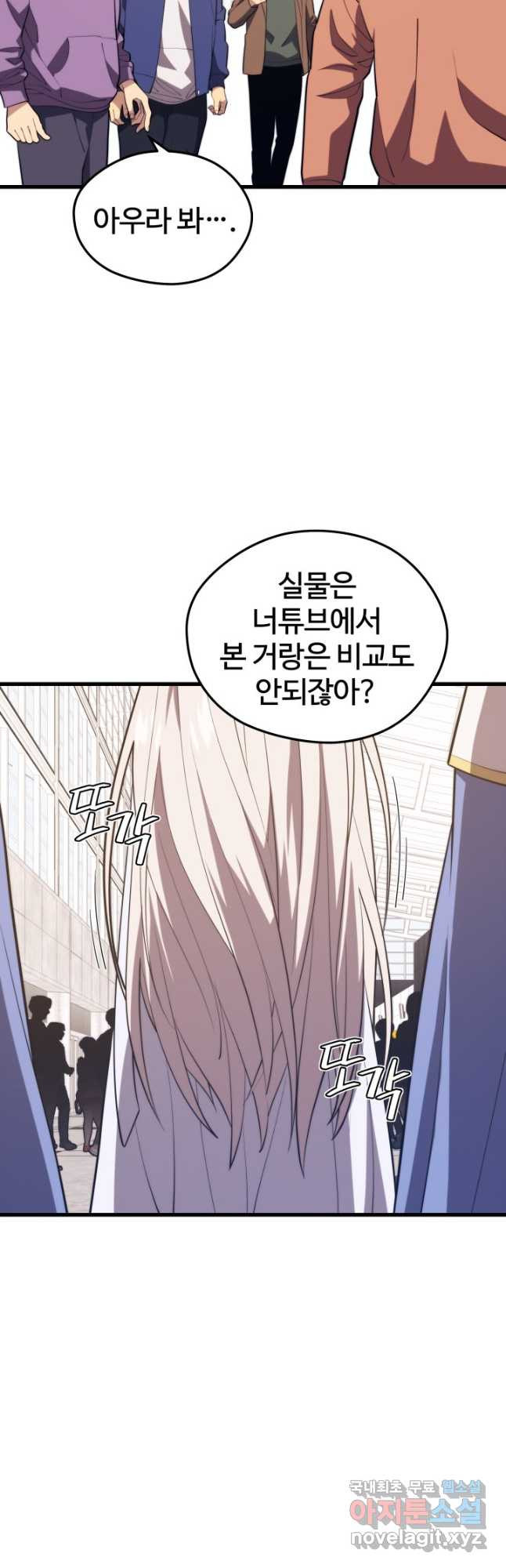 서울역 네크로맨서 68화 9