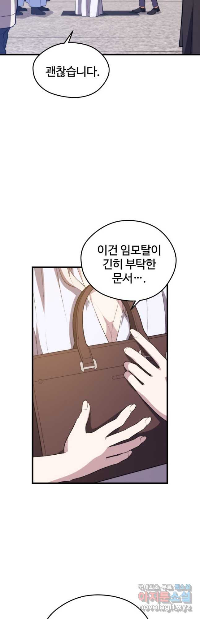 서울역 네크로맨서 68화 11