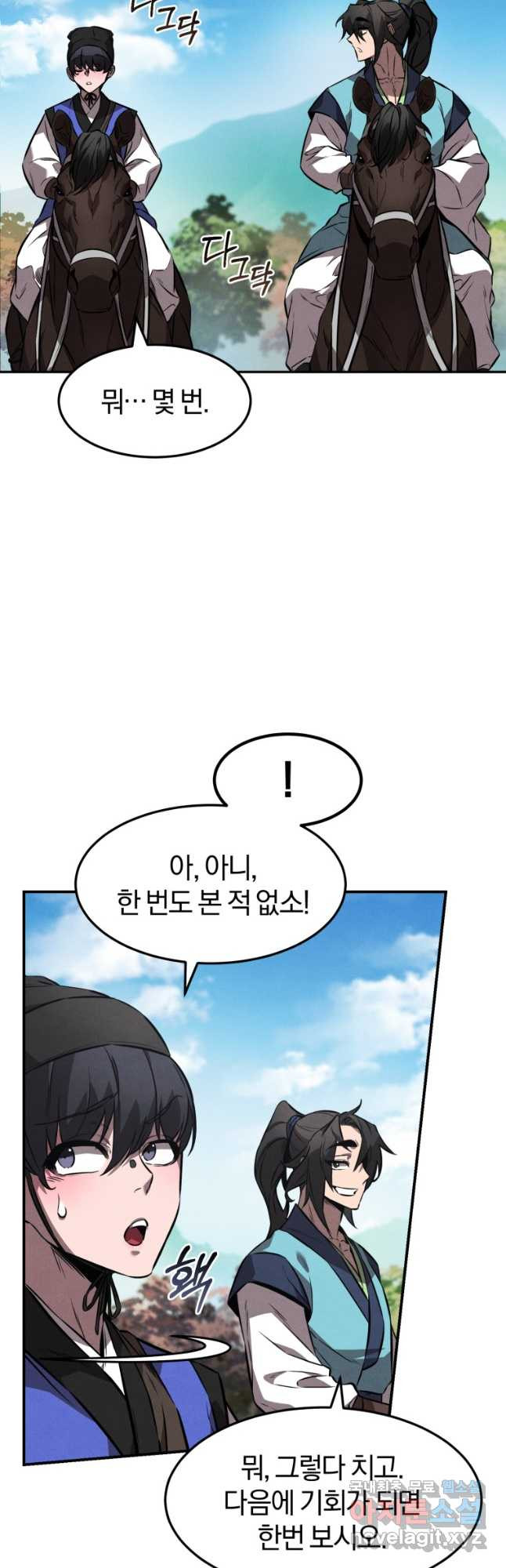환생표사 18화 5