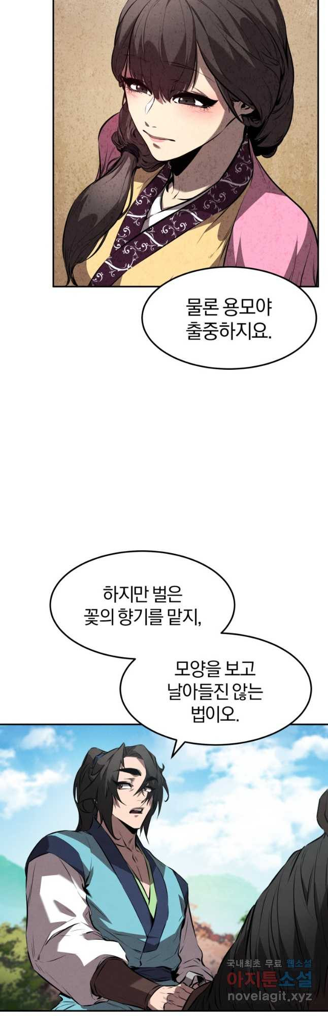 환생표사 18화 7